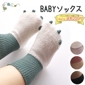 【全品クーポン対象】ベビー 滑り止め付きソックス 滑り止め靴下 赤ちゃん 全4色 0才 11〜15cm ハイハイ 可愛い おしゃれ なりきり 転倒防止 セーフティーグッズ柔らか春夏秋冬用あったか乾きやすいショート丈 ショートソックス 無地 男の子 女の子 コットン 綿 幼児