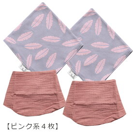 【勝手にアフターSALE開催中】スタイ福袋 福袋 無地 柄 バンダナスタイ ハッピーバッグ 男の子 女の子 ベビー ベビーギフト 出産祝い プレゼント 洗い替え 三角 ビブ スナップボタン よだれ掛け ヨダレかけ 4枚セット