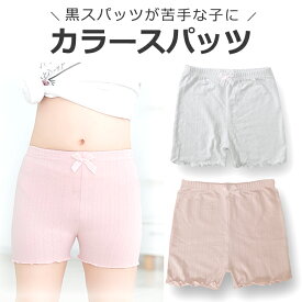 ＼5％OFFクーポン対象／カラースパッツ ショート ストライプ ペチパンツ 女の子 おしゃれ スカートの下 体操着用 オーバーパンツ インナーパンツ 子供用 子ども キッズ インナースパッツ ジュニア 通気性 グレー ピンク リボン ストレッチ クリックポスト 送料無料