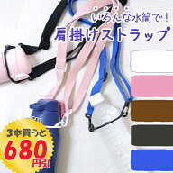 【3本で680円引】 水筒のヒモだけ 便利 通園 通学 ボトルストラップ ハイキング 公園 お散歩 男の子 女の…