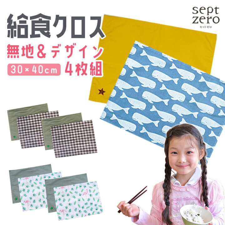 楽天市場】【ランキング1位】無地＆総柄 単品よりお得！ ランチマット  