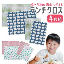 楽天市場】ランチクロス 4枚セットの通販