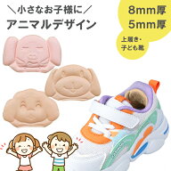 上履き 靴 サイズ調整 靴擦れ防止 脱げ防止 クッション かかとクッション アニマル 子供用 子ども 学校 …