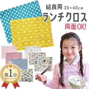 ランチョンマット 幼稚園の人気商品 通販 価格比較 価格 Com