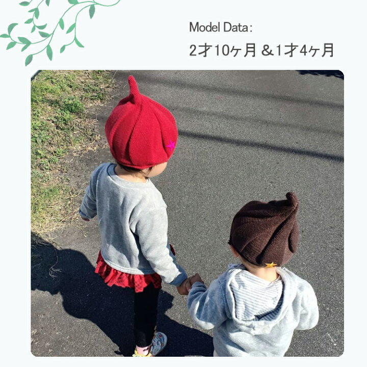 楽天市場】とんがり帽子 お得なセット どんぐり帽子 赤ちゃん とんがり 