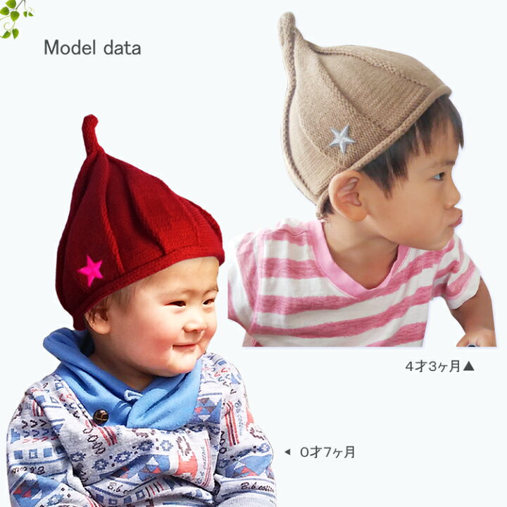 楽天市場】とんがり帽子 お得なセット どんぐり帽子 赤ちゃん とんがり 