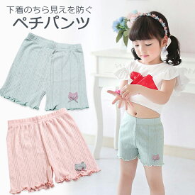 【15日まで！超ポイントバック祭】オーバーパンツ 夏 ペチパンツ 子供用 キッズ 猫 暑くない 制服用 ストレッチ ペチパンツ クリックポスト 伸縮 おしゃれ ピンク グリーン シンプル カジュアル 女の子 メッシュ 子供服 キッズ服 ジュニア服 小学生