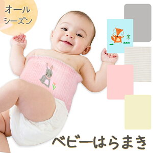 赤ちゃん パジャマ 腹巻の人気商品 通販 価格比較 価格 Com