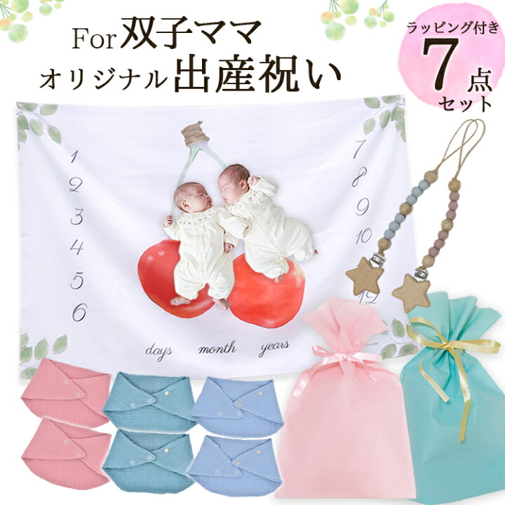 楽天市場】【勝手にアフターSALE】クーポンあります！双子 出産祝い 