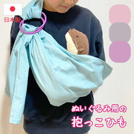 楽天市場 スリング 抱っこひも おもちゃ の通販