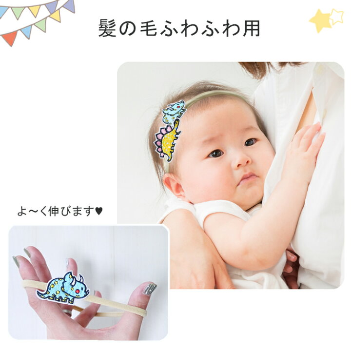 楽天市場 7 25限定 P全品３倍 初節句 端午の節句 こどもの日 男の子 ベビー リボン6点セット ヘアアクセ セット 新生児 赤ちゃん ベビー 子供 男の子 ヘアクリップ 前髪 ミニ ヘアークリップ ヘアアクセサリー 髪飾り ヘアピン 星 恐竜 可愛い おしゃれ ヘアバンド