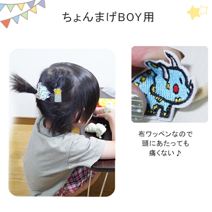 楽天市場 100円均一開催中 初節句 端午の節句 こどもの日 男の子 ベビー リボン6点セット ヘアアクセ セット 新生児 赤ちゃん ベビー 子供 男の子 ヘアクリップ 前髪 ミニ ヘアークリップ ヘアアクセサリー 髪飾り ヘアピン 星 恐竜 可愛い おしゃれ ヘアバンド 楽天市場 100円均一開催中 初節句 端午の節句 こどもの日 男の子 ベビー リボン6点セット ヘアアクセ セット 新生児 赤ちゃん ベビー 子供 男の子 ヘアクリップ 前髪 ミニ ヘアークリップ ヘアアクセサリー 髪飾り ヘアピン 星 恐竜 可愛い おしゃれ ヘアバンド