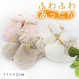 【全品クーポン対象】ベビーシューズ 女の子 男の子 ボア 防寒 あったか ベビー ファーストシューズ ルームシューズ 柔らかい 赤ちゃん 冷え 軽い 0才 新生児 ピンク 12cm 軽量 防寒対策 シンプル 可愛い かわいい
