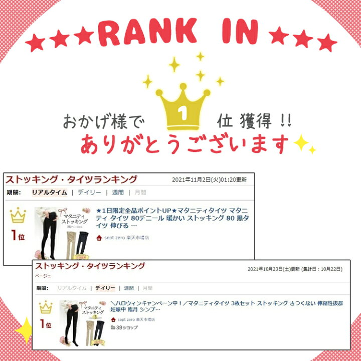 大感謝祭でポイントget マタニティタイツ マタニティ 80デニール あったか 妊娠中 クリックポスト 伸びる 暖かい 入園式 シンプル ストッキング 卒園式 タイツ 黒タイツ 妊婦 80 臨月 ベージュ ウエスト調節