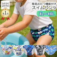 【ランキング1位】男の子用 赤ちゃん おむつ パンツ 紫外線カット ベビー水着 80 90 100cm 水遊び用オム…