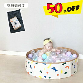 【限定クーポンで3％off】女性 マタニティー 産前産後ボールプール 折り畳み 直径80cm 簡易プール キッズハウス プレイサークル 空気入れ無し ブロック遊び おしゃれ ボール遊び 赤ちゃん ねんねサークル 子供 べランピング 自宅 家庭用 アウトドア 室内用水遊び