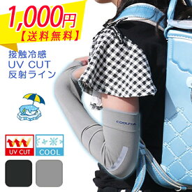 【マラソン期間中★お得なクーポン有】夜でも安心反射光 UV手袋 アームカバー ロング 接触冷感 UV UVカット UV対策 紫外線対策 日焼け対策 日焼け防止 日除け ひんやり 涼しい 指先なし 自転車 運転 アウトドア スポーツ UV＆冷感手袋