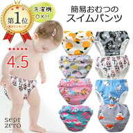 【ランキング1位】水遊び用パンツ ベビー水着 おむつパンツ スイミング ウィリーパンツ ベビースイミング…