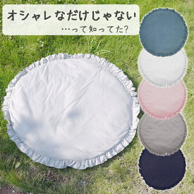 楽天市場 ベビーマット 円形の通販