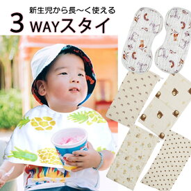 【全品クーポン対象】タオルスタイ2枚組 多機能的で様々なニーズに対応可能 ベビー肩掛け よだれかけ スタイ 吐き戻し防止 まくらタオル ベビースタイ 赤ちゃんスタイ 授乳タオル 男の子 女の子 おしゃれ スナップボタン カジュアル 可愛い コットン 出産祝い コットン100%