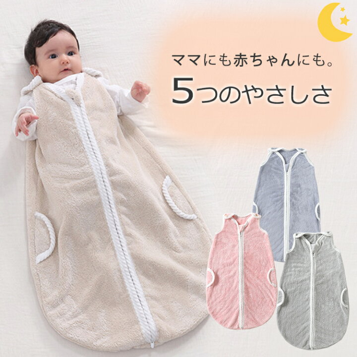 楽天市場】冬用あったかスリーパー 可愛い ベビー寝袋 秋 冬 赤ちゃん 