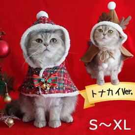 【全品ポイント3倍】クリスマス ペット服 クリスマスツリー トナカイ サンタ 犬用 猫用 ハロウィン ハロウィン飾り 犬服 猫服 ドッグウェア ハロウィン コスチューム マント 小型犬 コスプレ ハロウィンパーティ 仮装 被り物 人気 記念撮影 可愛い