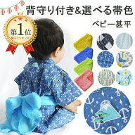 【ランキング1位】七夕 七夕祭り帯付き 浴衣ロンパース 背守り ベビー 甚平ロンパース 男の子 可愛い か…
