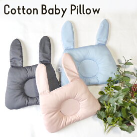 楽天市場 肩 枕 ベビー枕 ベビー用寝具 ベッド キッズ ベビー マタニティの通販 楽天市場 肩 枕 ベビー枕 ベビー用寝具 ベッド キッズ ベビー マタニティの通販