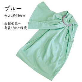 【日本製】人形用抱っこ紐 ごっこ遊び用 幼児用 ぬいぐるみ用おんぶ紐 なりきりごっこ ままごと おままごと おしゃれ スリングタイプ 小物 小型 コンパクト 持ち運び 持ち歩き 女の子 収納巾着付き お片付け袋付き シンプル 大人っぽい 送料無料