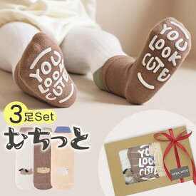 【全品クーポン対象】3足セット 靴下 ソックス ボックス入り 箱入り リボン ギフト 贈り物 プレゼント 11cm 12cm 13cm 14cm 15cm ツートン 可愛い 滑り止め付き 滑り止め付き靴下 洗い替え 男の子 女の子 子供 ベビー 送料無料