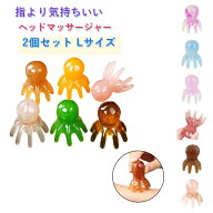 タコ足 ツボ押し マッサージャー 頭皮マッサージ 13色 ヘッドマッサージ 2個セット 頭 2個セット タコ ツ…