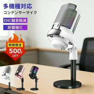 �R���f���T�[�}�C�N �Q�[�~���O�}�C�N �^�� �z�M USB �X�^���h ���@�\�Ή� ENC�����y�� �ϐk���� �u���b�N �z���C�g �X�}�z PC �p�\�R�� ��c PS5 PS4 �Q�[������ Android �s��