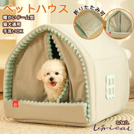 犬用ベッド ドーム型 ペットベッド 犬 猫 ベッド クッション 冬 暖かい ペット 小型犬 ペット可