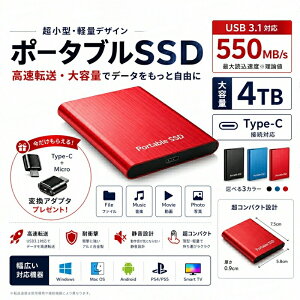 �O�t��SSD �|�[�^�u��SSD 1TB 4TB �O�t���n�[�h�f�B�X 500GB �����^�|�[�^�u�� �n�[�h�f�B�X�N 2TB USB3.1 Type-C �ϏՌ� �X�}�z�݊��� �Ή�