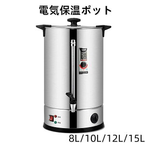 8L 10L 12L 15L �ۉ��|�b�g �E�H�[�^�[�W���O �W�t�� �֌��t�� ��e�� ��d�≏ ���x���� �ۉ���V�l�̓� �E�H�[�^�[�T�[�o�[ �ۉ��o�P�c