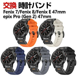 Garmin Fenix E 47mm 8 7 epix Pro ���� �o���h �V���R���f�� ������� �r���v�x���g �X�|�[�c �� �����p �x���g