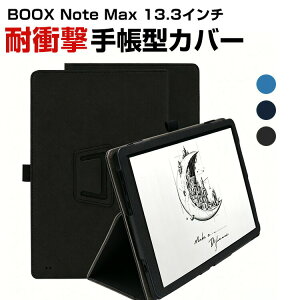 ONYX BOOX Note Max 13.3�C���` �蒠�^ PU���U�[ �P�[�X ������� CASE �����₷�� ����h�~ �X�^���h�@�\ �u�b�N�^ ���������� �蒠 �J�b�R���� �����������ӂ�