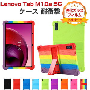 Lenovo Tab M10a 5G LET02 �P�[�X �ϏՌ� �J�o�[ ���m�{ �^�u 10.6�C���` �^�u���b�gPC �V���R���f�ސ� �\�t�g�J�o�[ ���� CASE �X�^���h�@�\