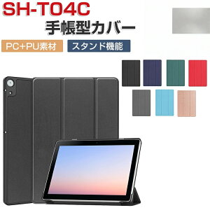 SHARP SH-T04C �P�[�X �蒠�^ �J�o�[ 10.1�C���` �^ �V���[�v PC+PU���U�[�� �X�^���h�@�\ �֗� �l�C �������� ������� �J�b�R ����h�~ �����₷��