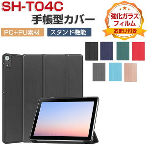 SHARP SH-T04C �P�[�X �蒠�^ �J�o�[ 10.1�C���` �^ �V���[�v PC+PU���U�[�� �X�^���h�@�\ �֗� �l�C �������� ������� �J�b�R ����h�~ �����₷��