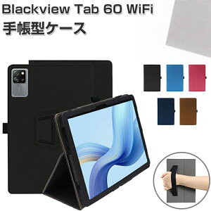 Blackview Tab 60 WiFi �P�[�X �ϏՌ� �J�o�[ �u���b�N�r���[ �^�u60 WiFi�� �蒠�^�P�[�X �����₷�� ����h�~ �X�^���h�@�\ ������ �Ў�Ŏ����đ��삵�₷�� �o���h�t��