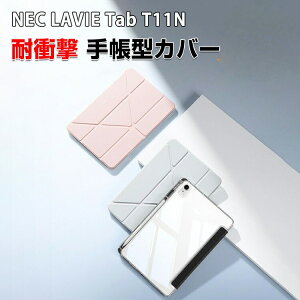 NEC LAVIE Tab T11N T1175 LAS �P�[�X �ϏՌ� �J�o�[ PC-T1175LAC PC-TAB11Q02 �蒠�^ �X�^���h�@�\ �� �������� �l�C