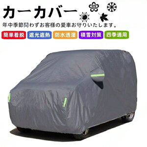 N-BOX JF5 6�^ �����ԃJ�o�[ �J�[�J�o�[ �ԑ̃J�o�[ �{�f�B�[�J�o�[ ������ �V�� ���� �� ���� ���h�~ �h�� �h�o �h�t�� ���O�� ���� �J�� ���΍� PM2.5 �����n �Ԓ��� �ԕ�