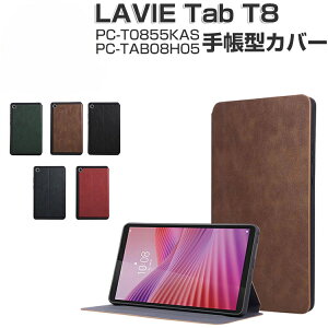 LAVIE Tab T8 T0855 KAS PC-T0855KAS �P�[�X �ϏՌ� �J�o�[ 8.7�C���` �^ TAB08 H05 PC-TAB08H05 �l PC+PU���U�[�� �蒠�^�J�o�[