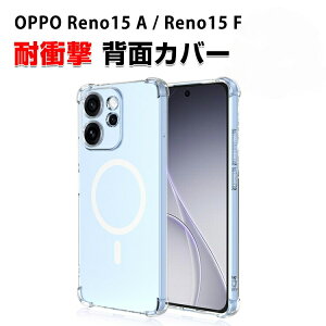 �I�b�| OPPO Reno15 A F �N���A �P�[�X �J�o�[ TPU�f�� �l���ϏՌ� �w�ʃ}�O�l�b�g���� �����h�~ �w��h�~ �y�ʔ��^ ��G�蔲�Q �ی�P�[�X �֗� ������ �l�C ���p