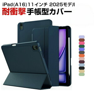 Apple iPad ��11���� 11�C���` �P�[�X �ϏՌ� �J�o�[ 2026�N�t���f�� �A�C�p�b�h 11�^ �^�u���b�g ���^ TPU&PU���U�[�f�� Pro���[ Pencil �\�t�g�P�[�X