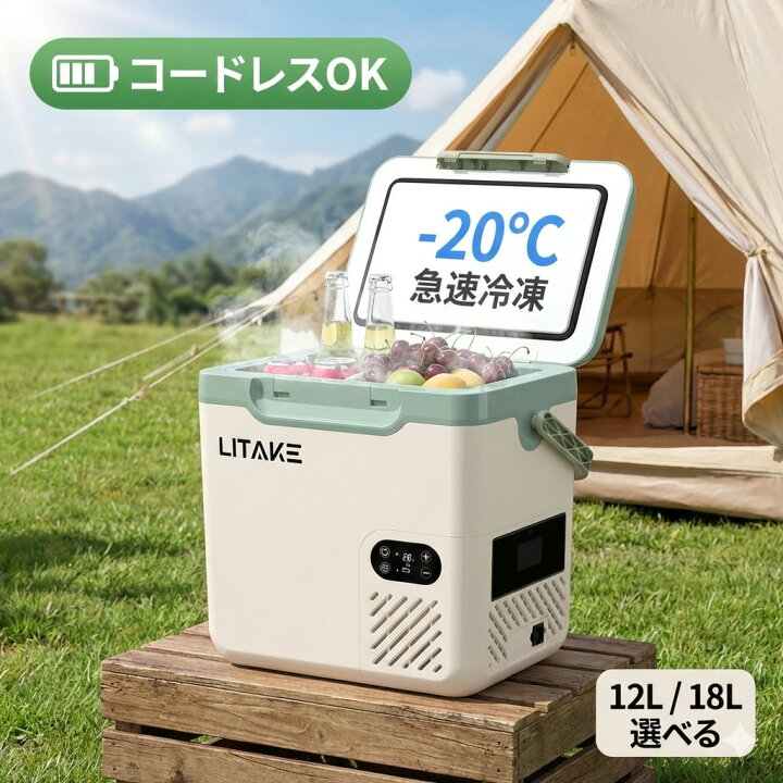 楽天市場】車載冷蔵庫 18L 12L -20℃〜20℃ バッテリー内蔵可能 4Way電源 