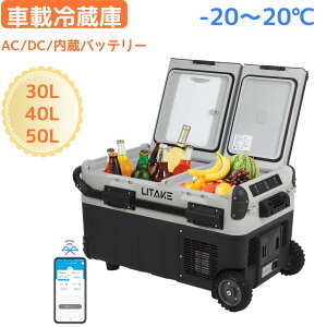 mr[Ttnԍڗ① 30L/40L/50L RvbT[ obe[\ -20`20 }Ⓚ 4WaydΉ Avu 2Ɨx e DC12V/24V AC100V dی É 