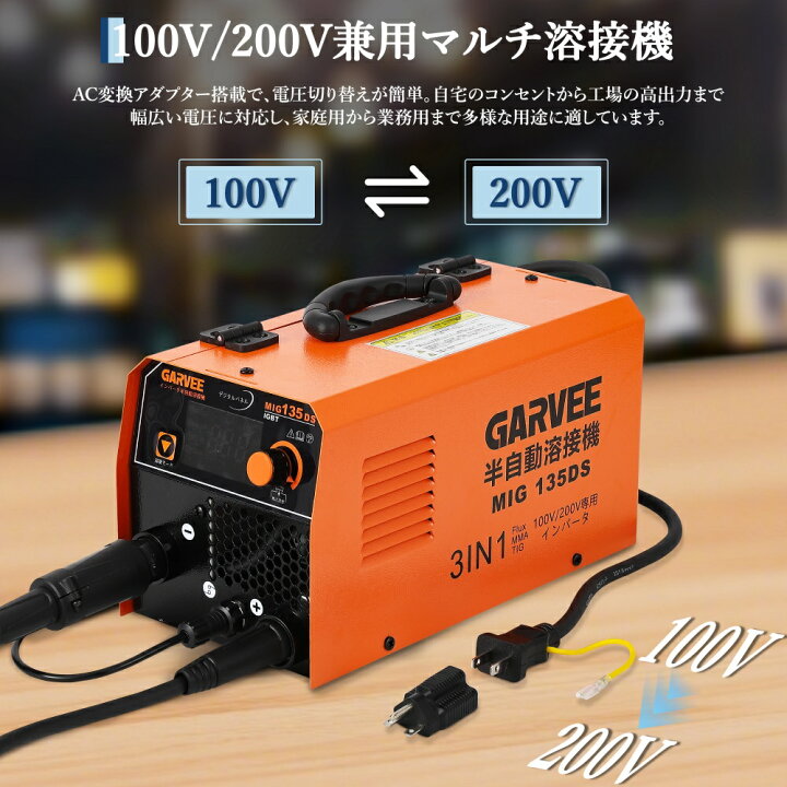 楽天市場】半自動溶接機 最大出力130A 100V/200V兼用 1台3役 ノンガス 