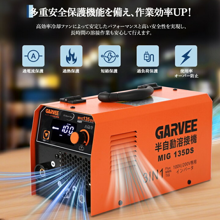 楽天市場】【期間限定値下げセール】半自動溶接機 最大出力130A 100V 